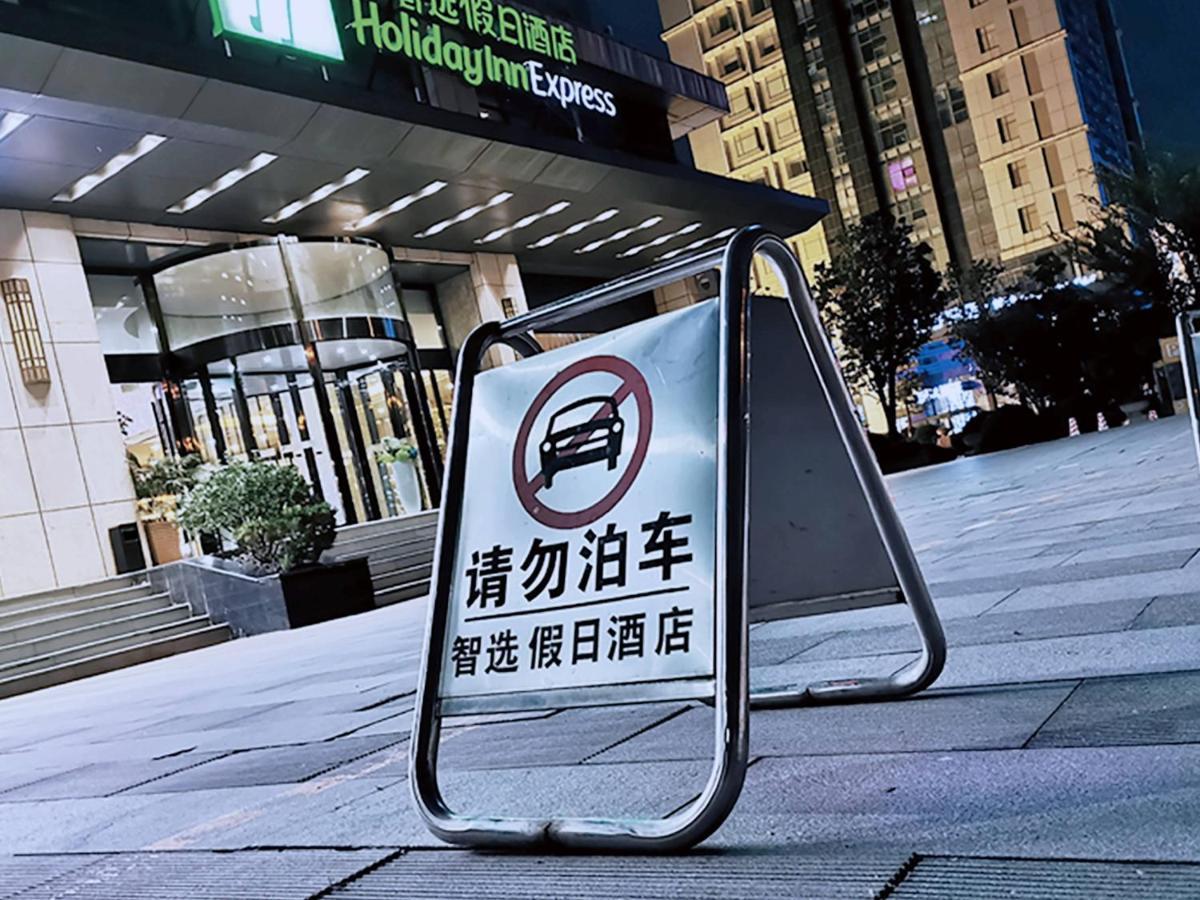 Holiday Inn Express - Jinan Exhibition Center, An Ihg Hotel Εξωτερικό φωτογραφία